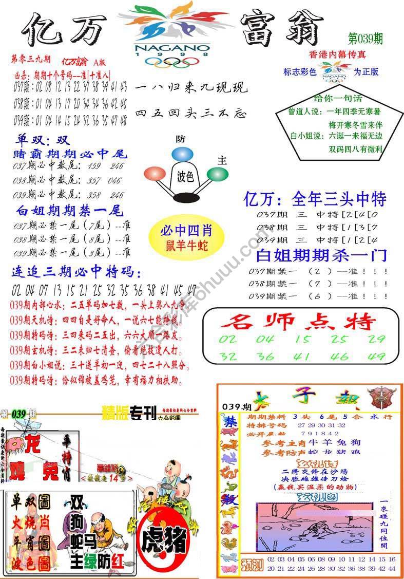 亿万富翁