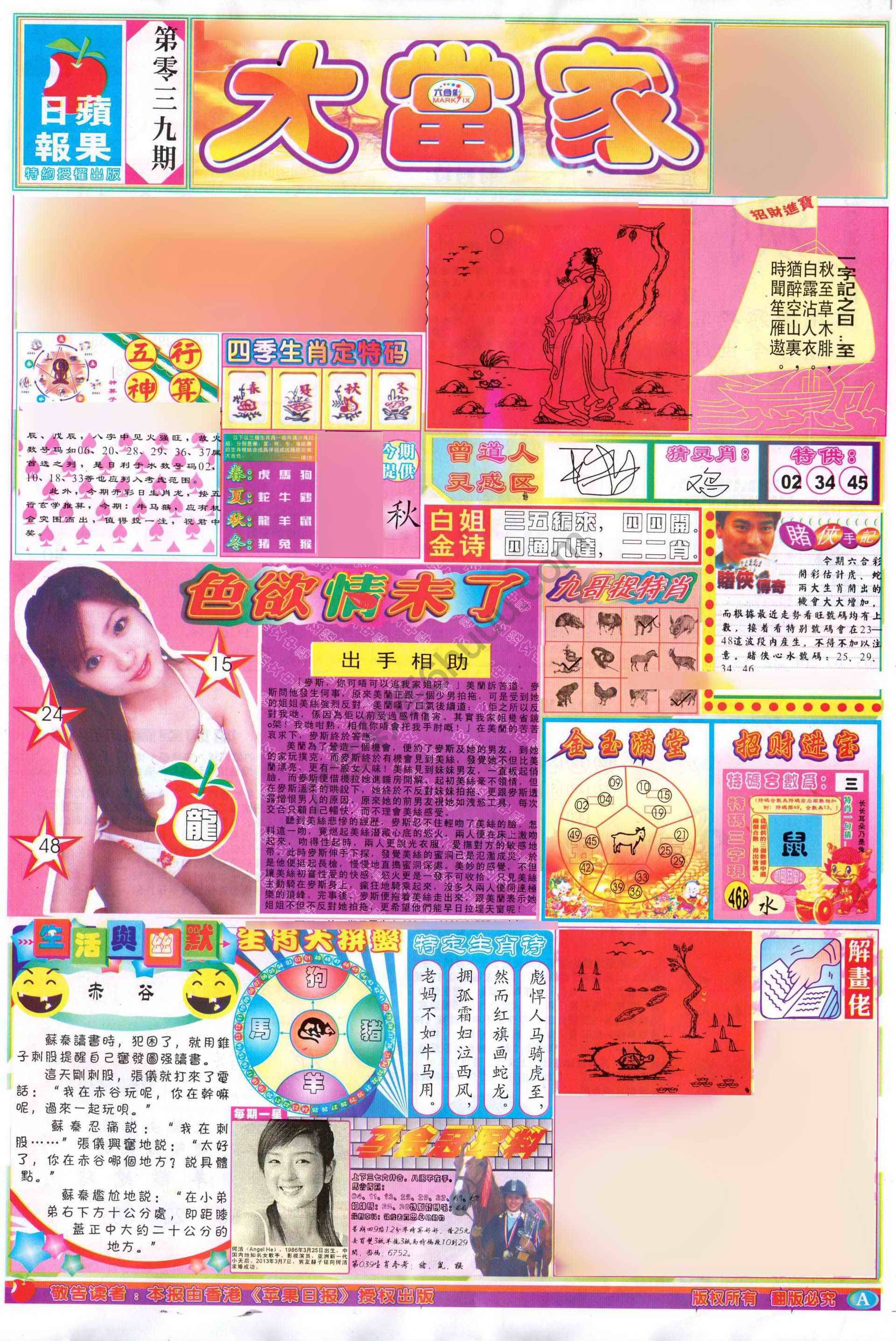 大当家