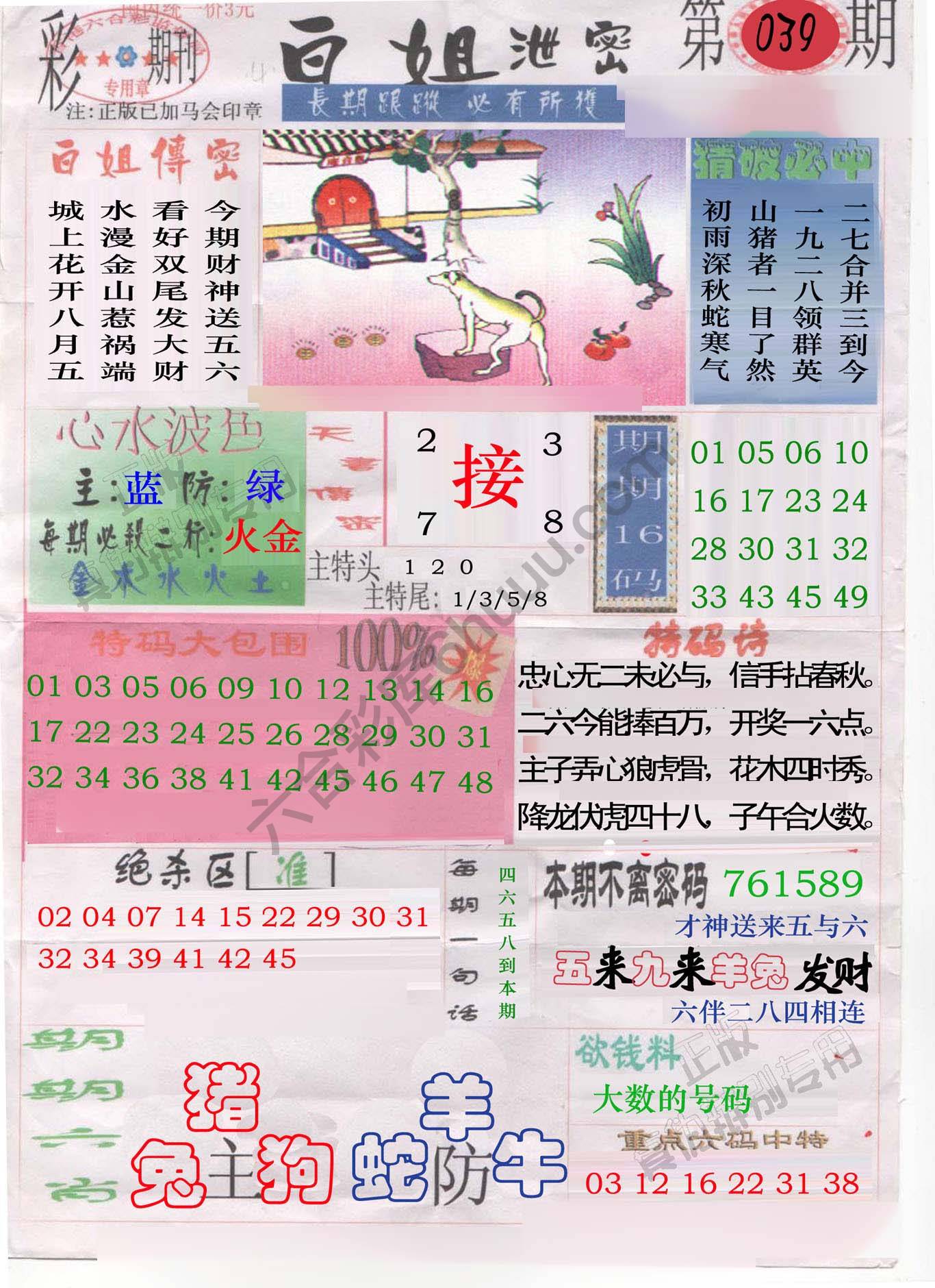 白姐泄密
