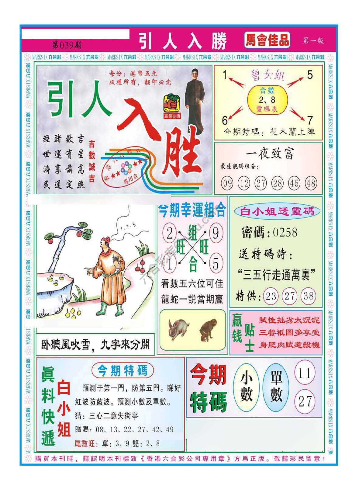 引人入胜