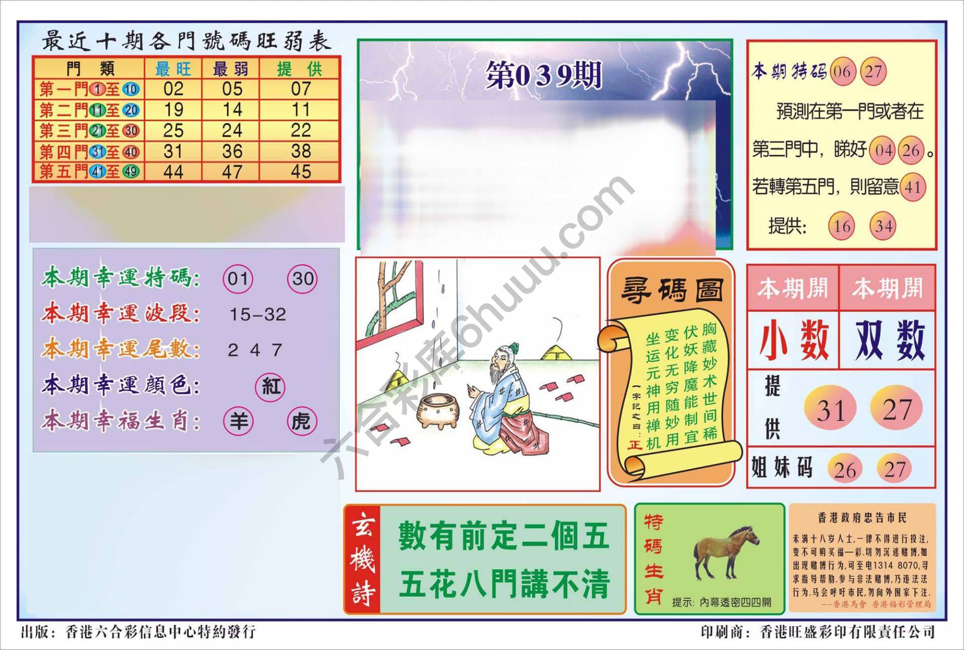 香港逢赌必羸