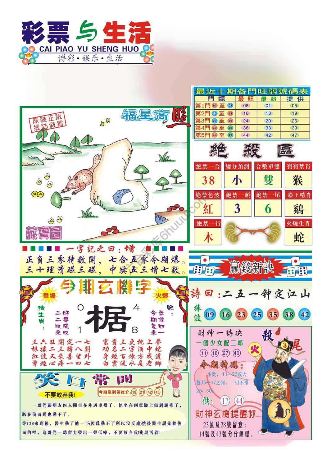 合众赌经