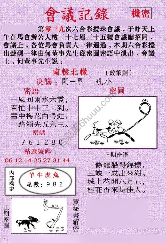 会议记录