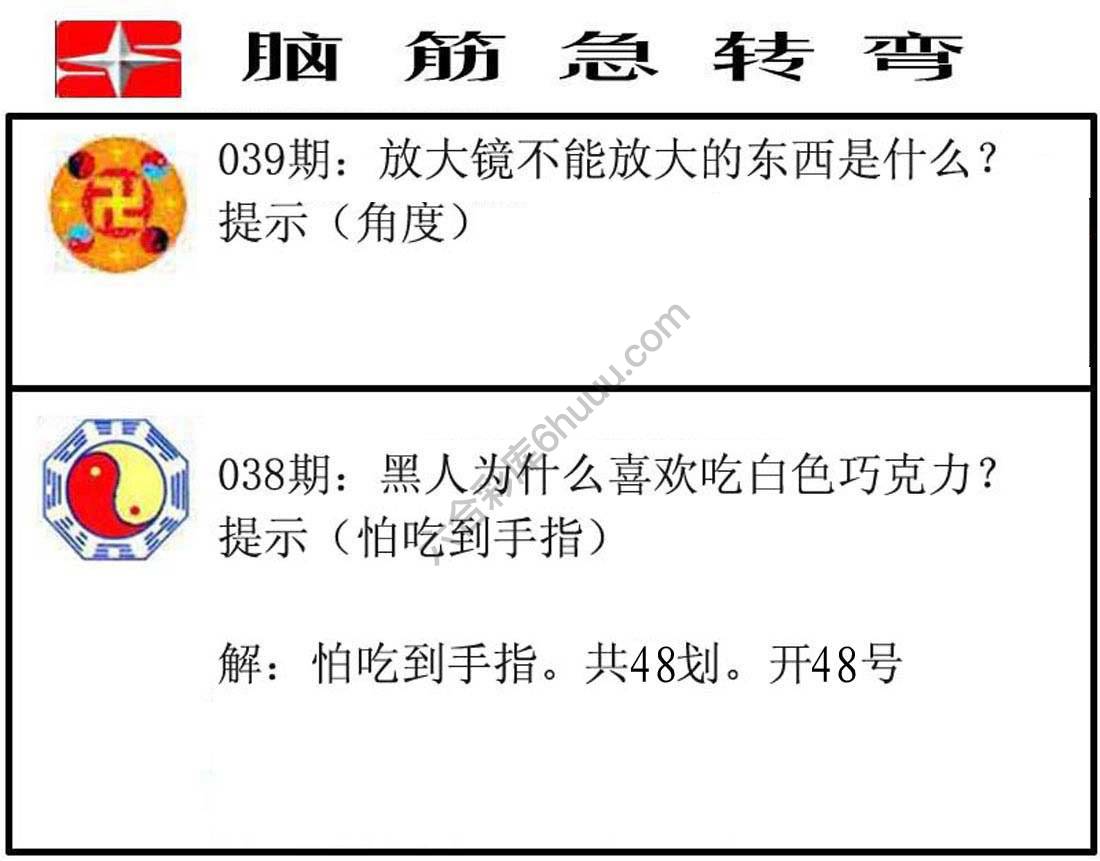 脑筋急转弯