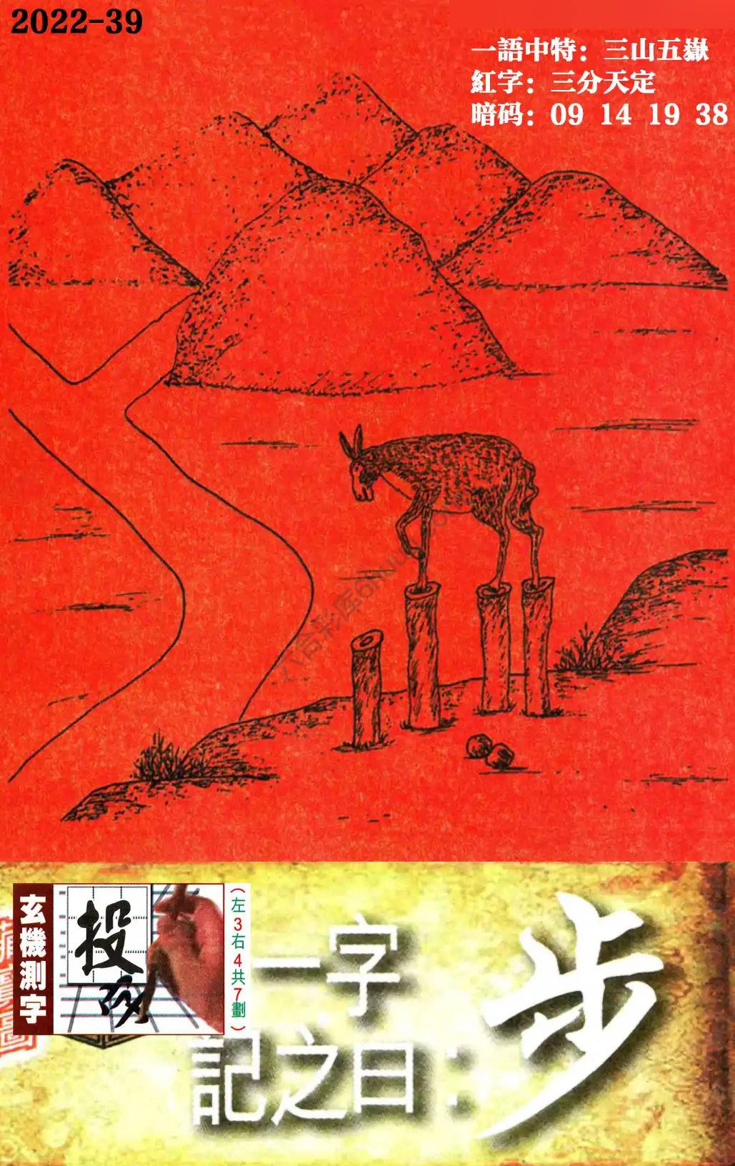 高清跑狗图