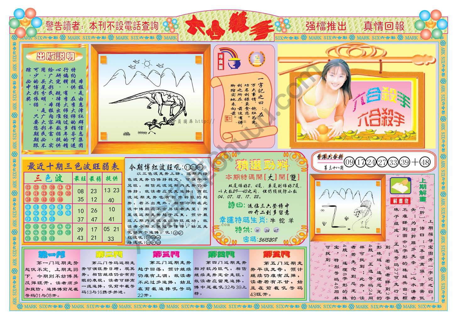 六合杀手