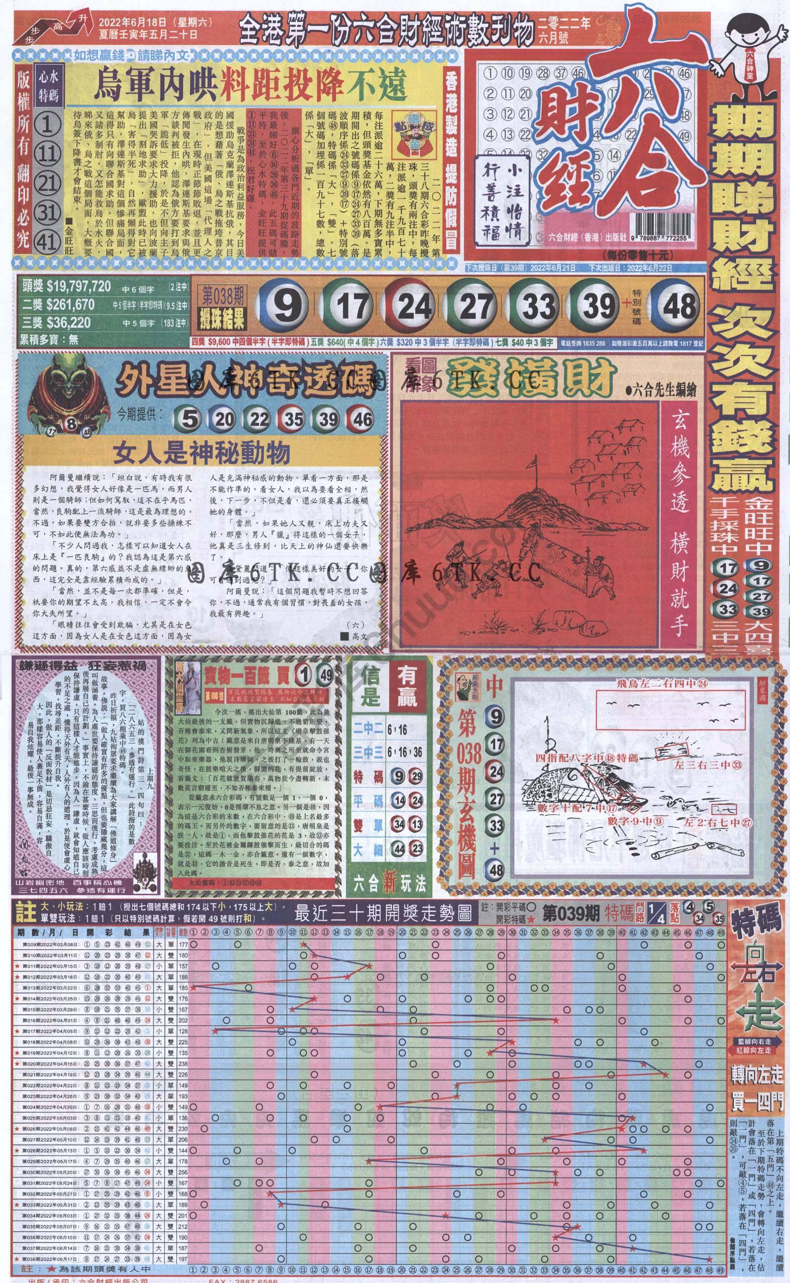 新六合财经