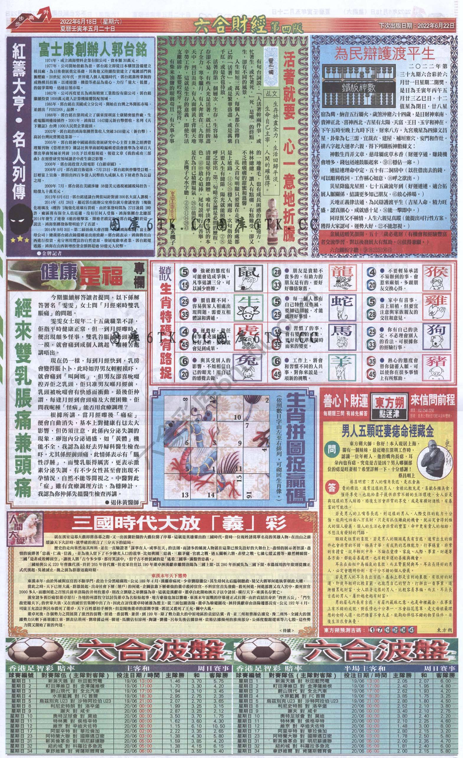 新六合财经