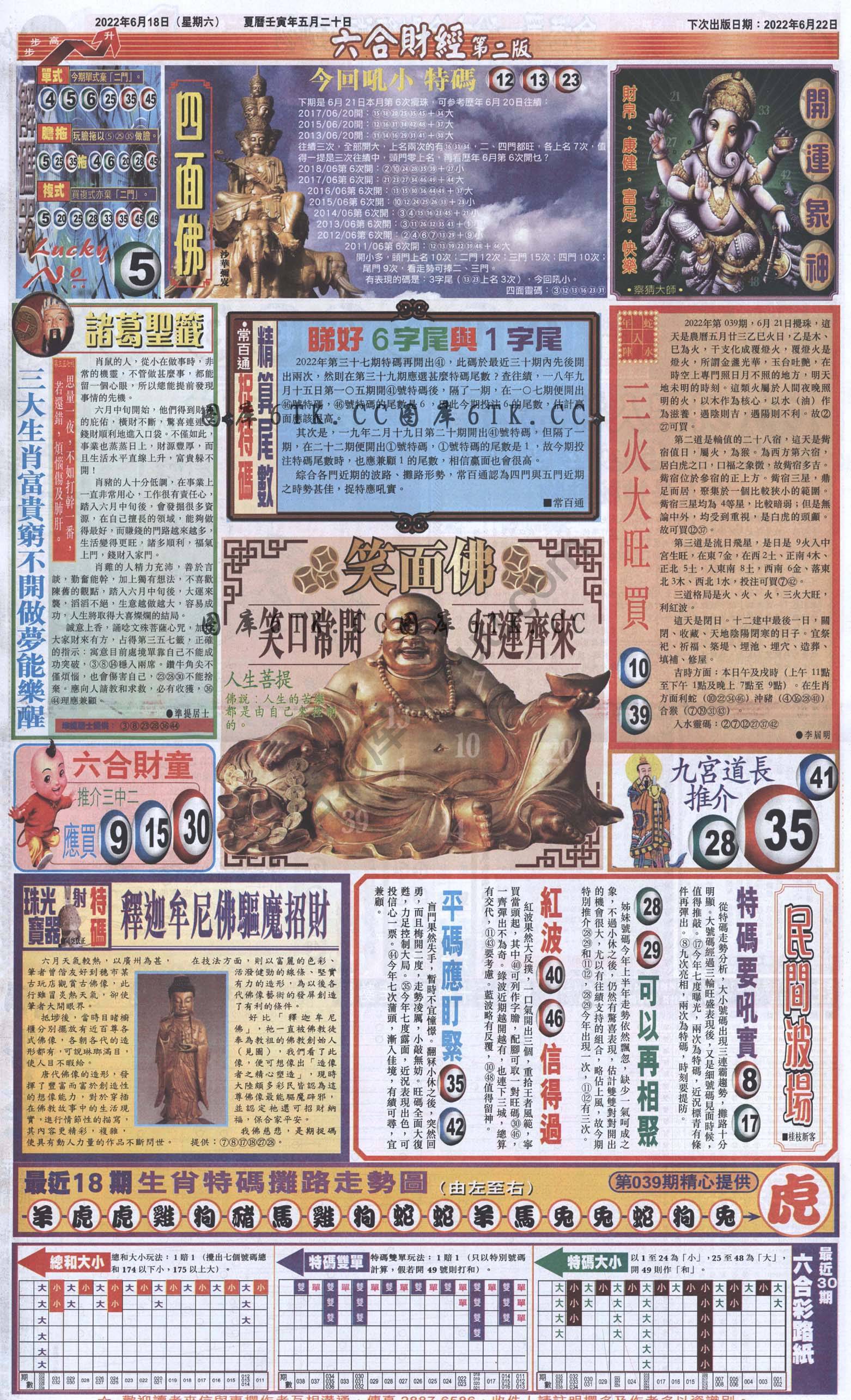 新六合财经
