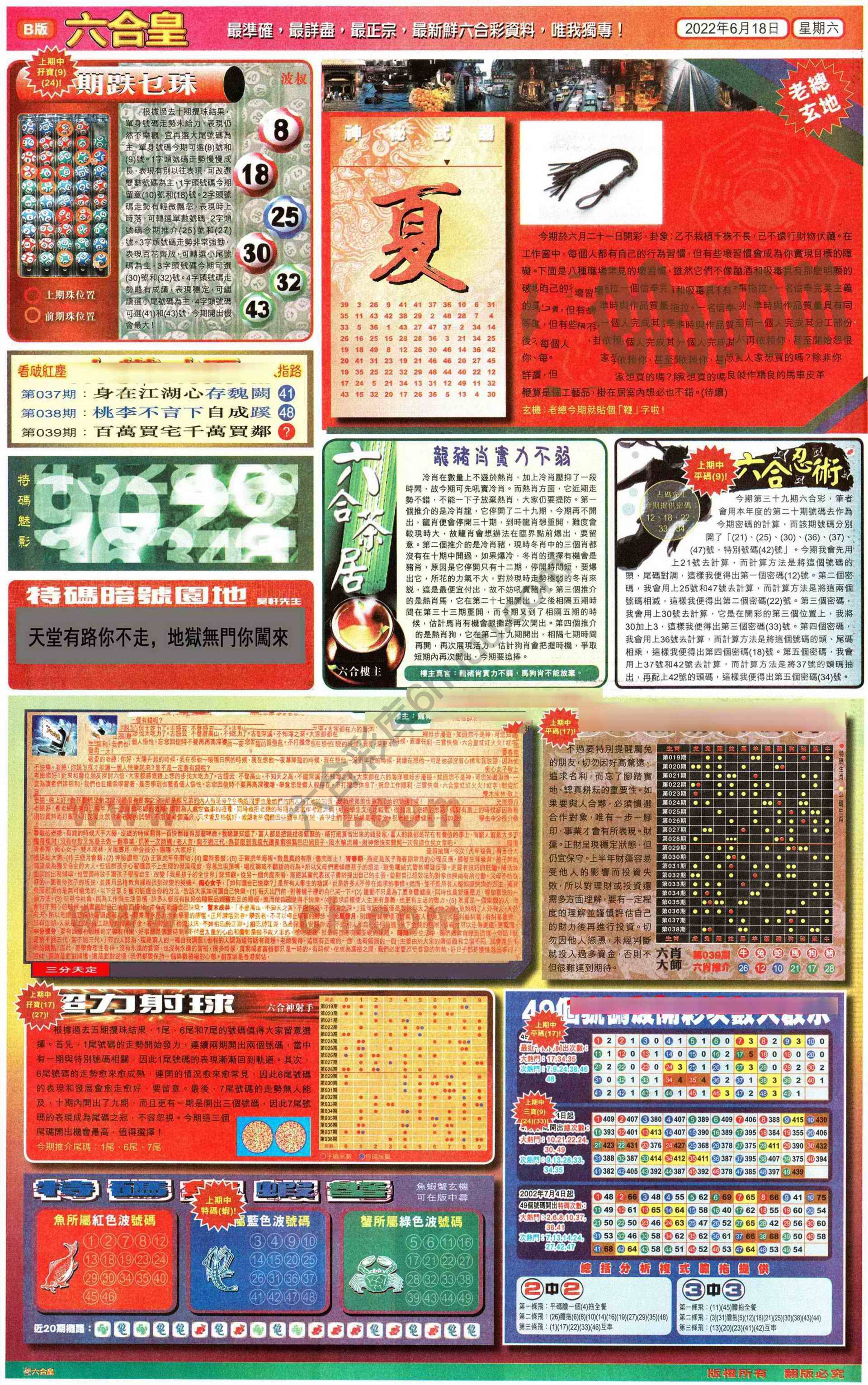 六合皇