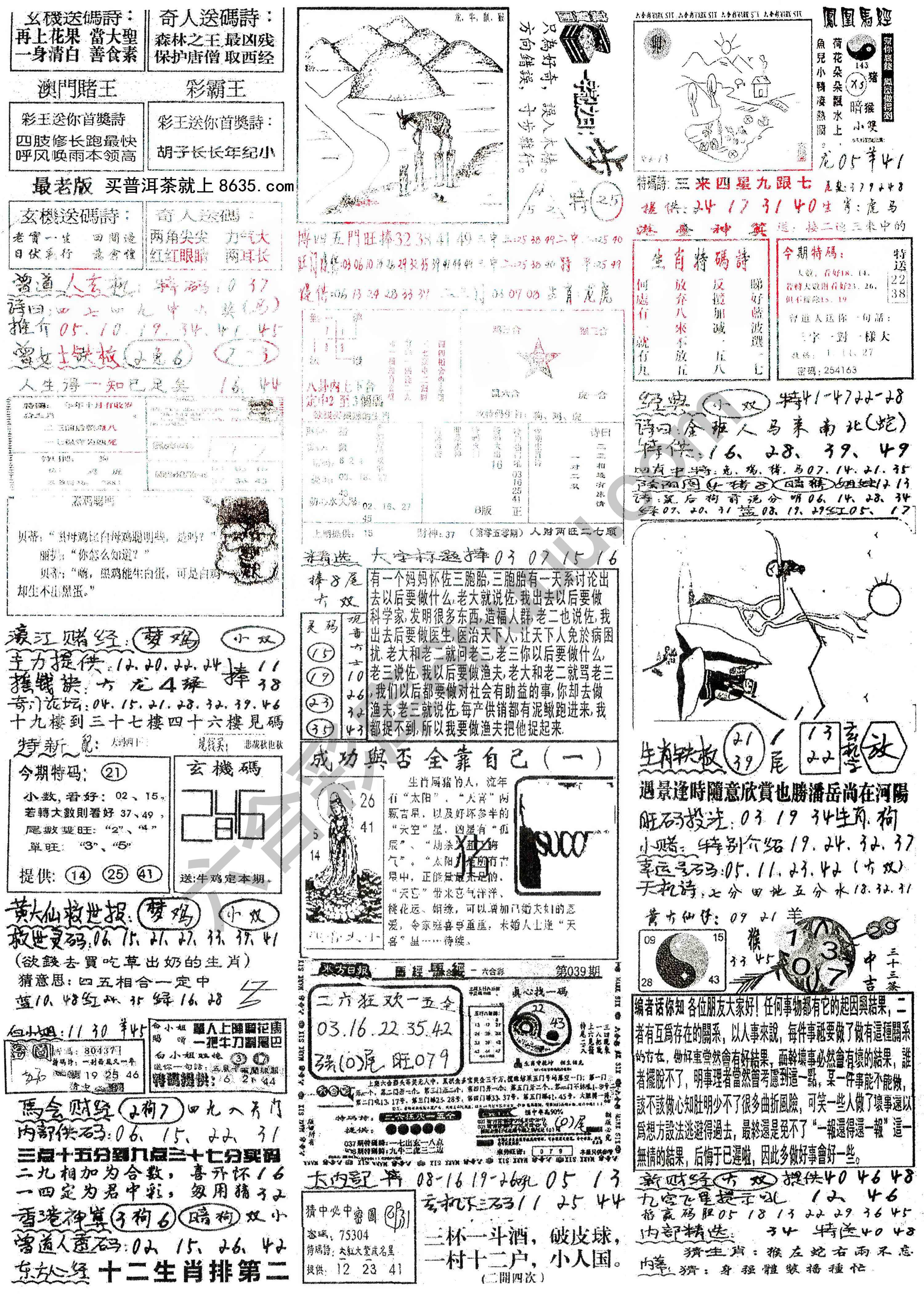 正手写