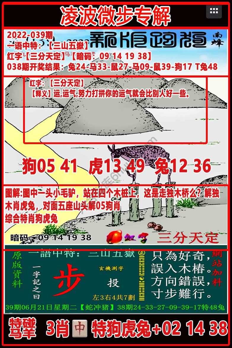 凌波微步解跑狗