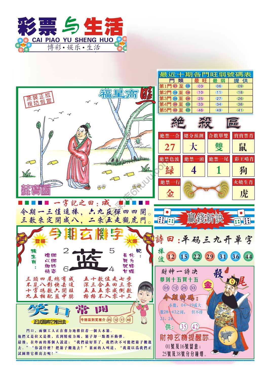 合众赌经