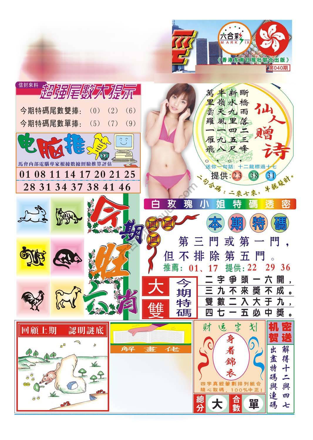 合众赌经