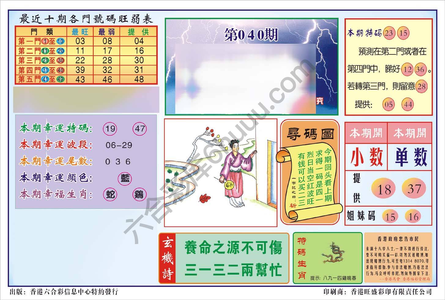 香港逢赌必羸