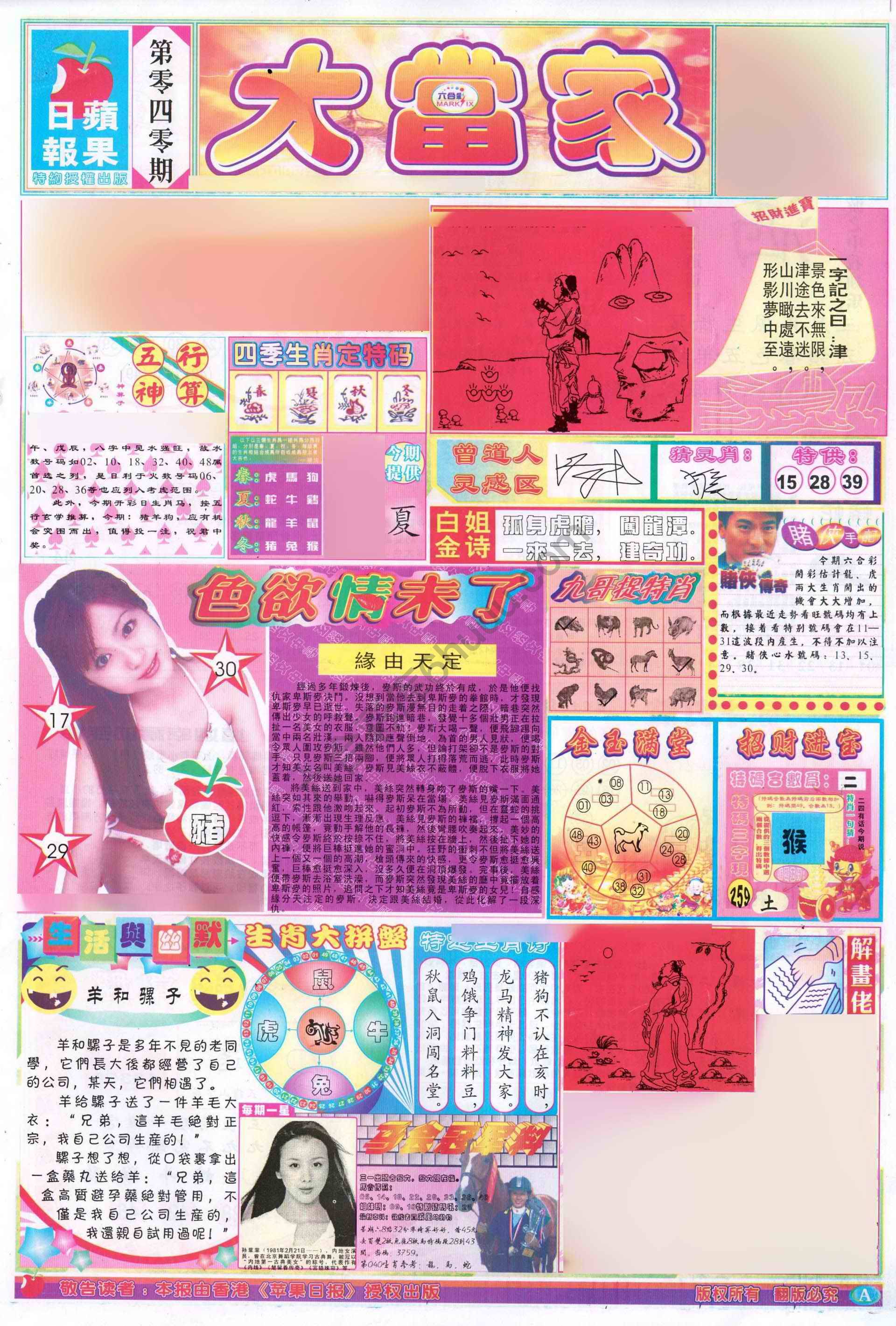 大当家