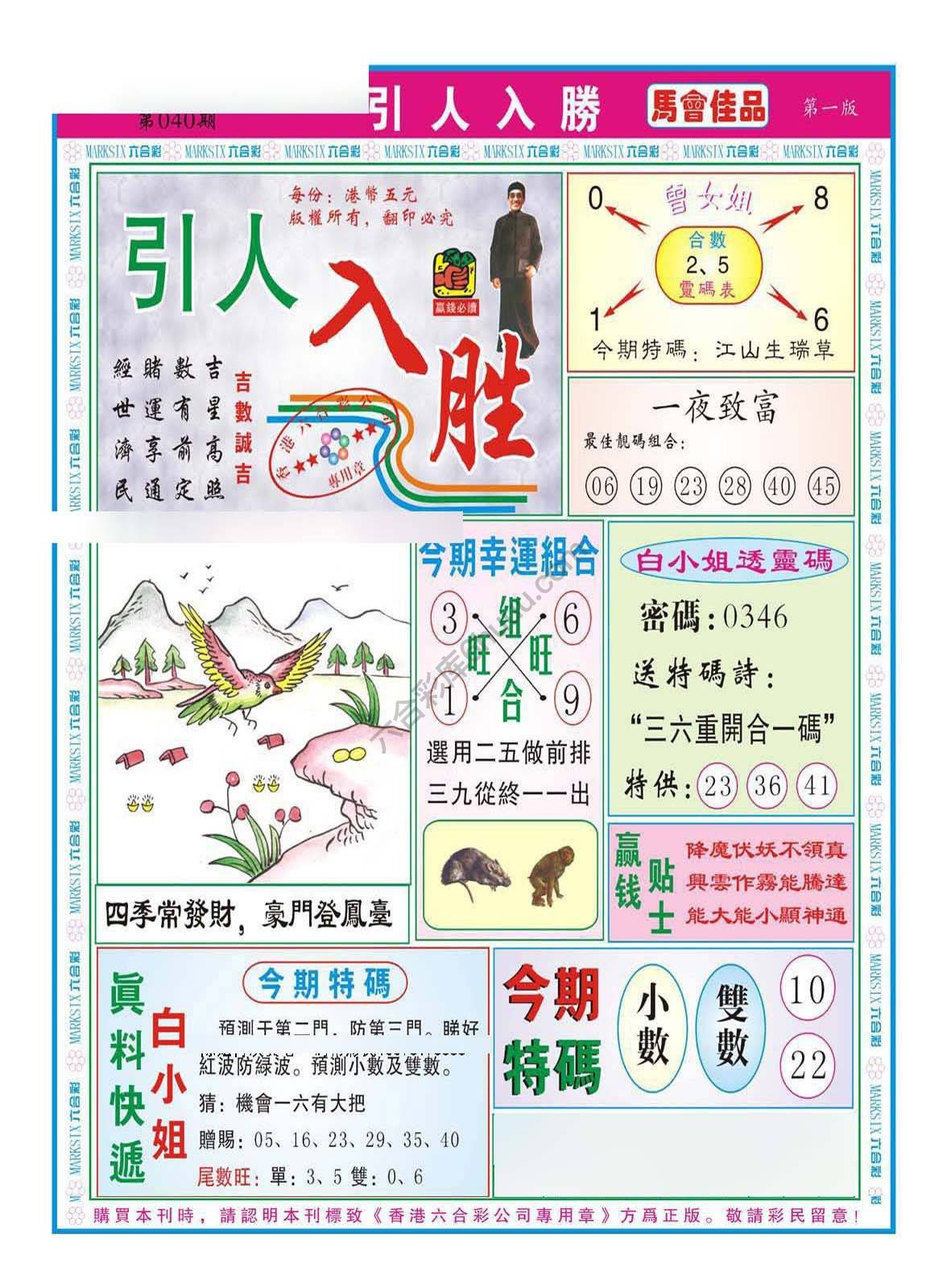 引人入胜