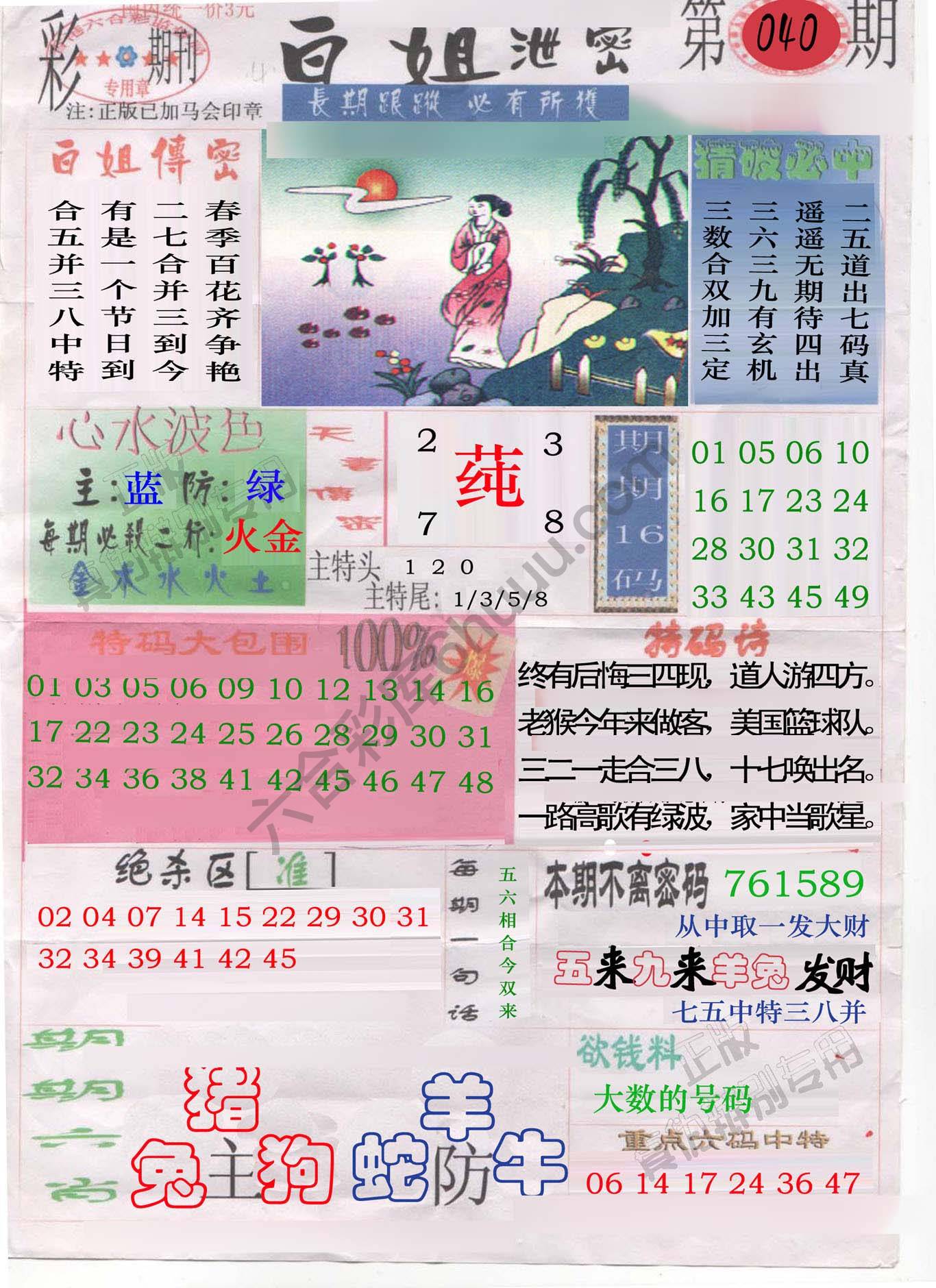 白姐泄密