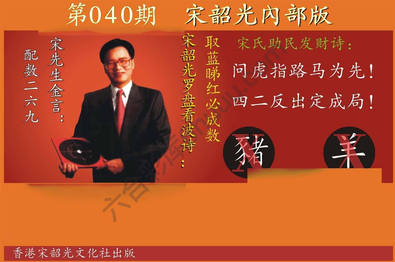 宋韶光内部版