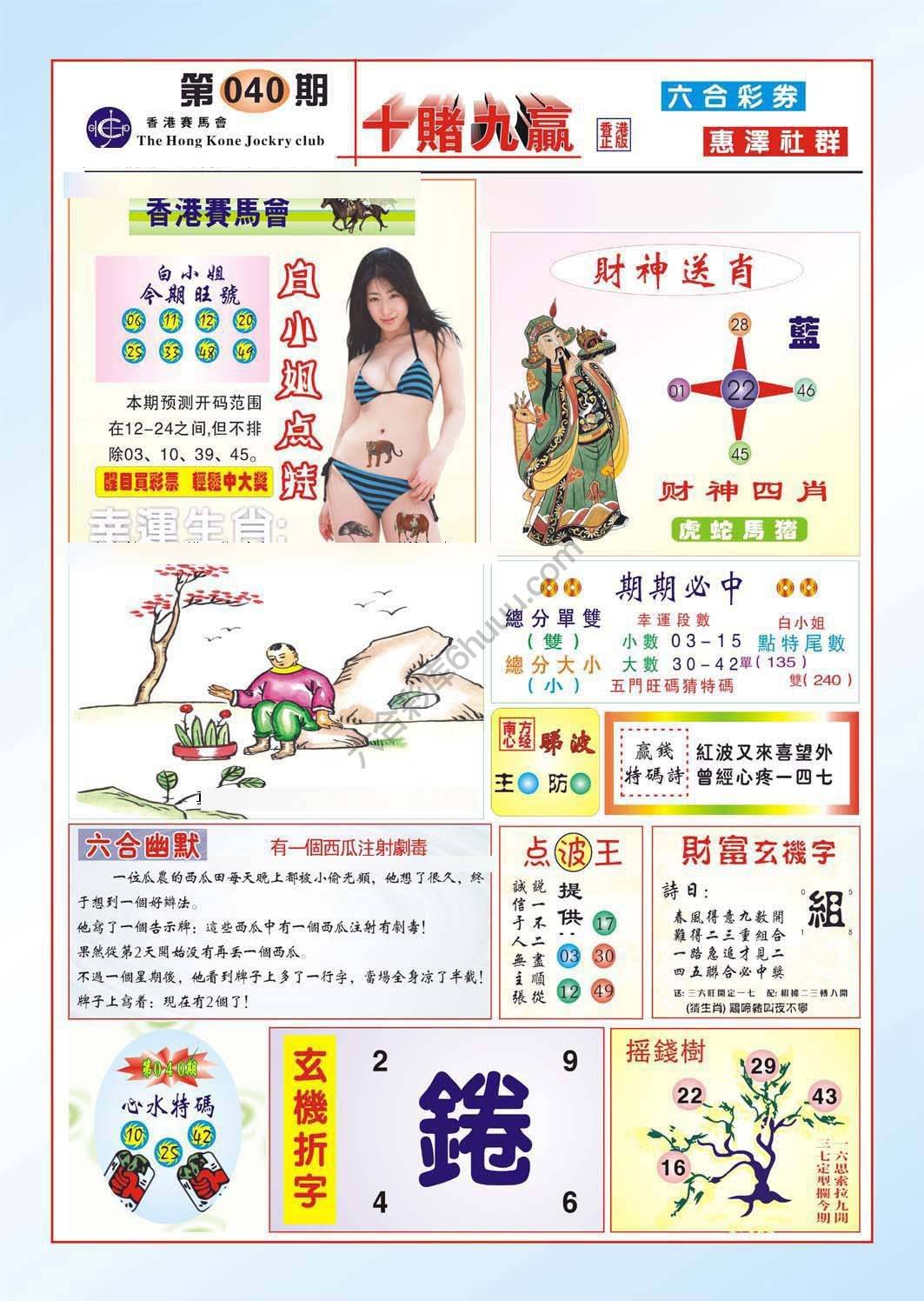 十赌九赢