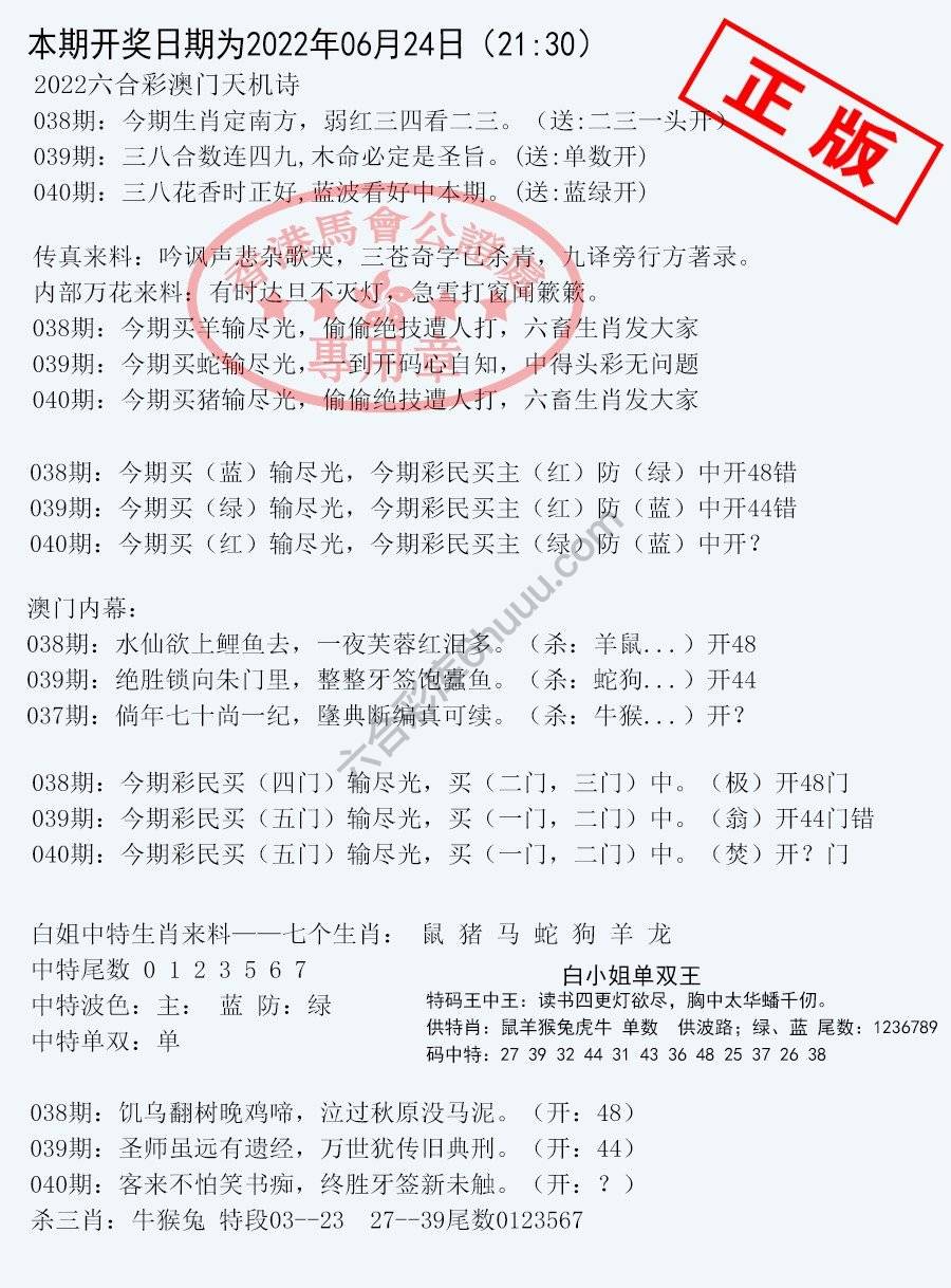 深圳特区报