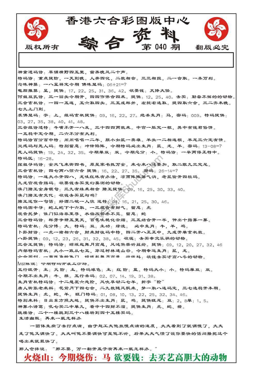 内部综合资料