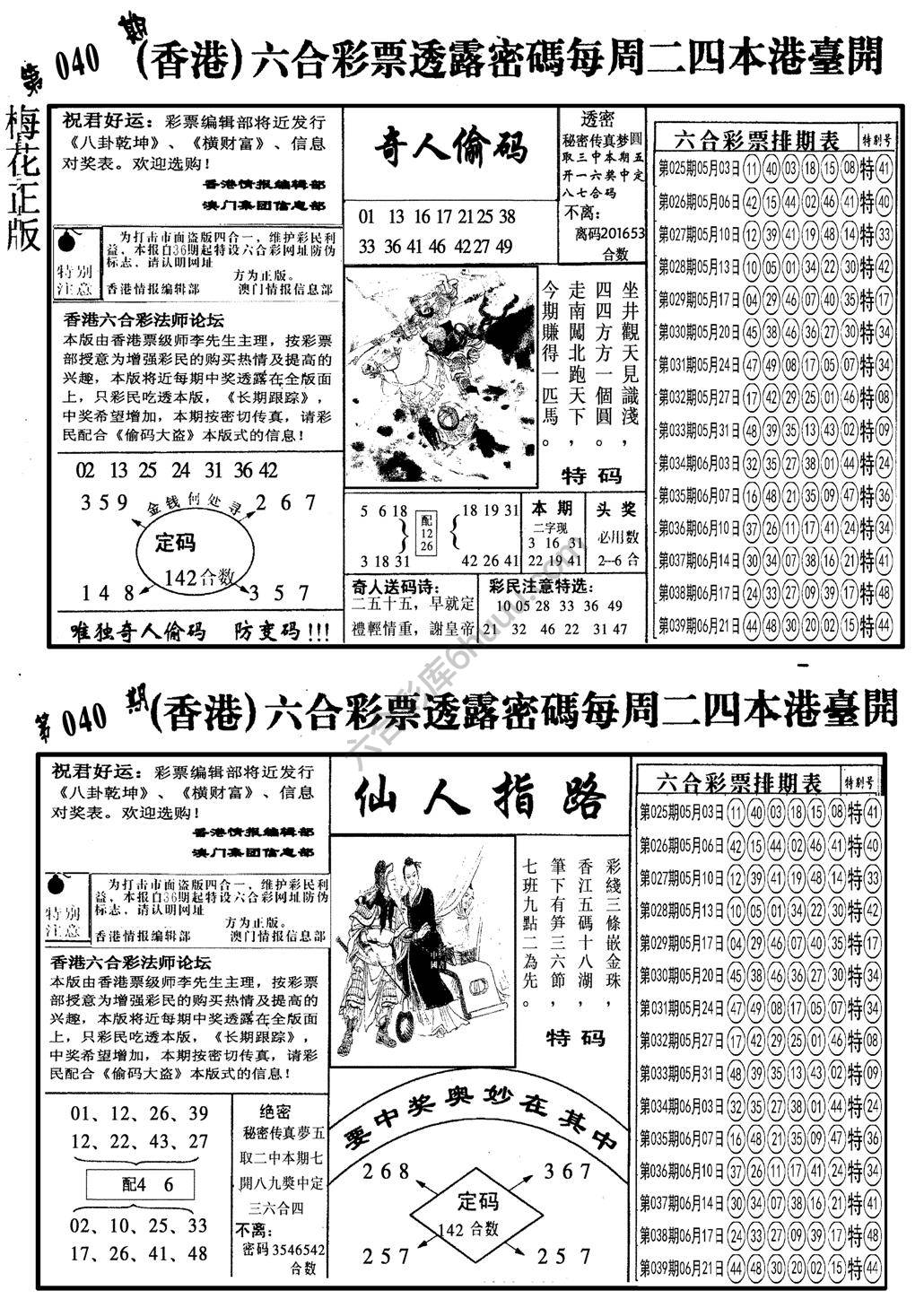 梅花四合一