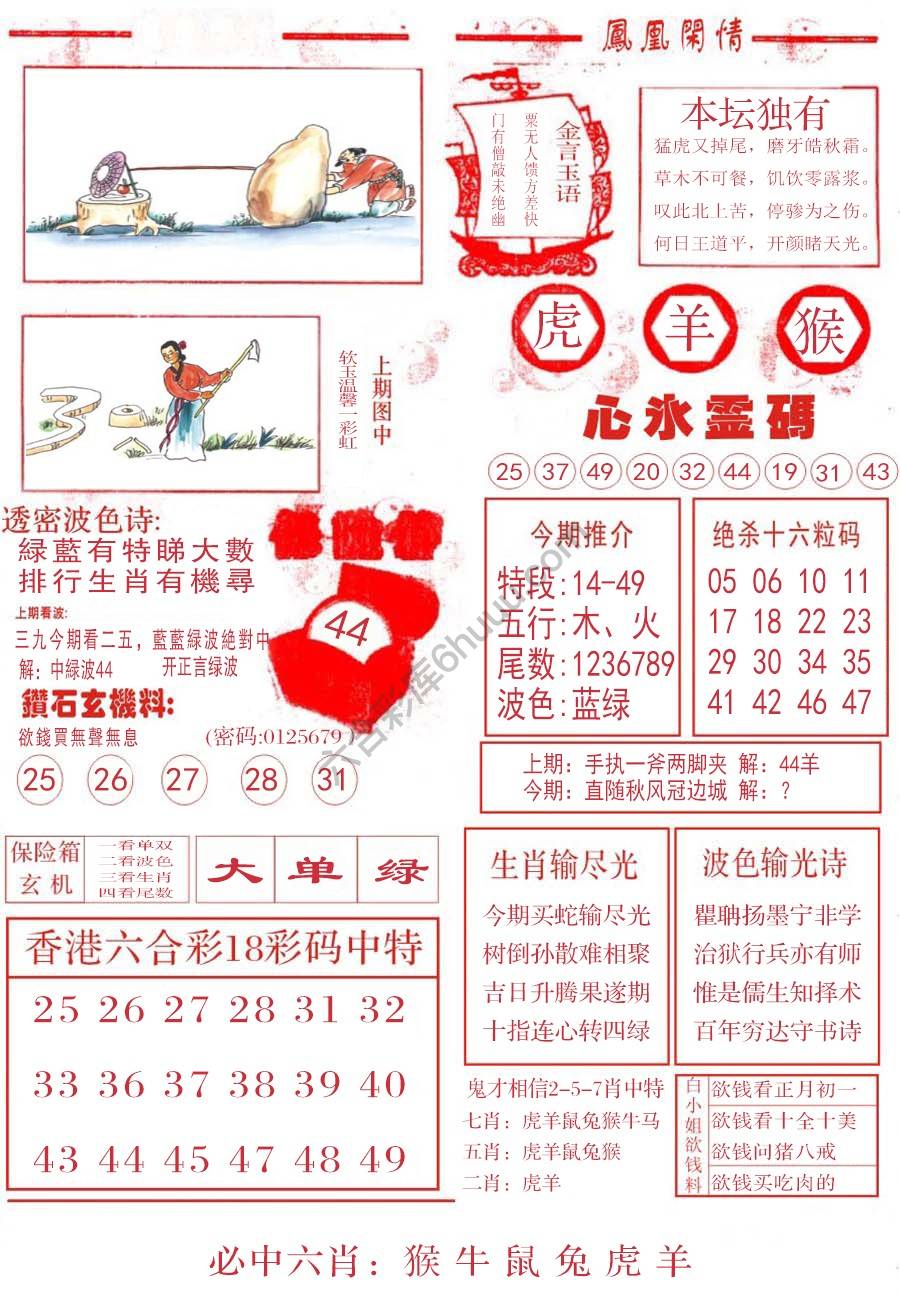 凤凰闲情