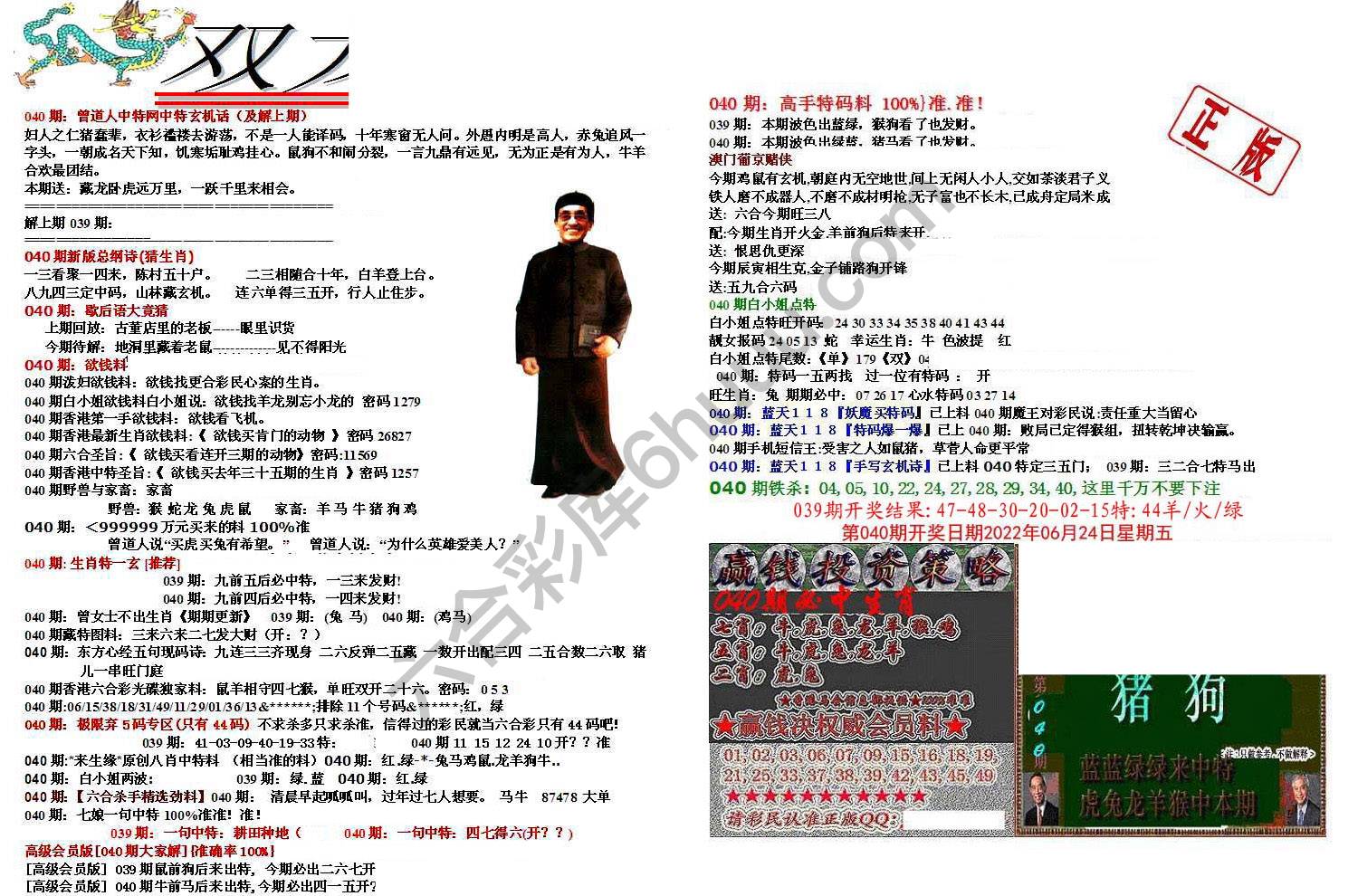 双龙报