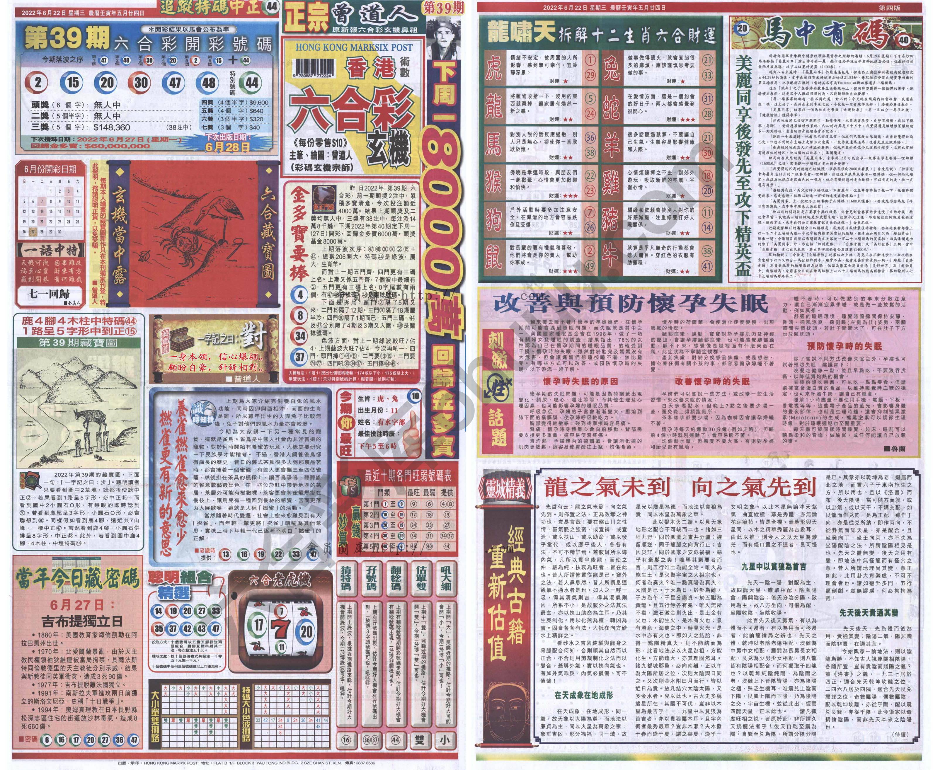 跑狗图
