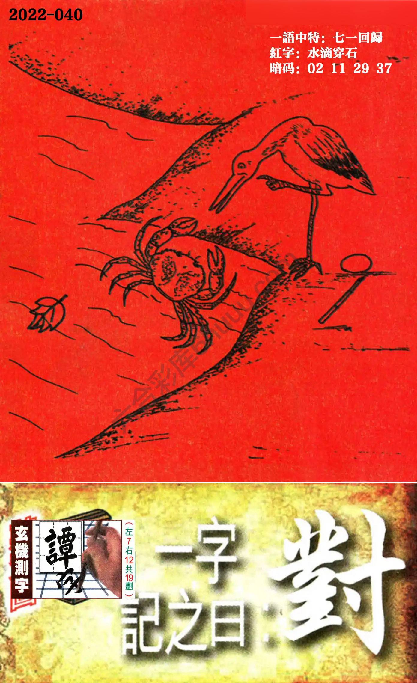 高清跑狗图