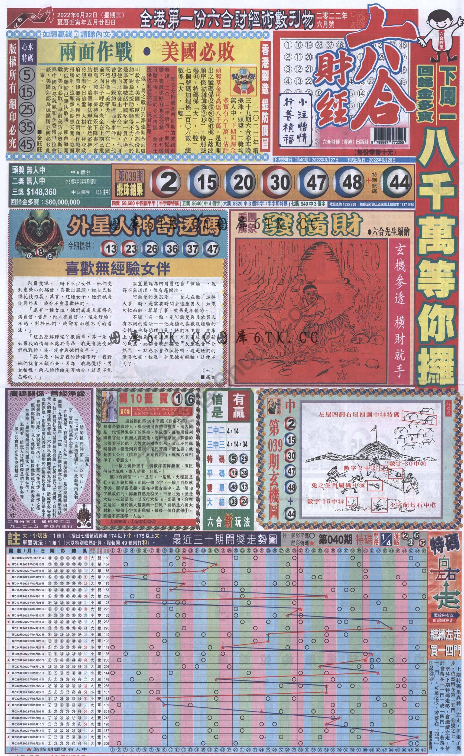 新六合财经