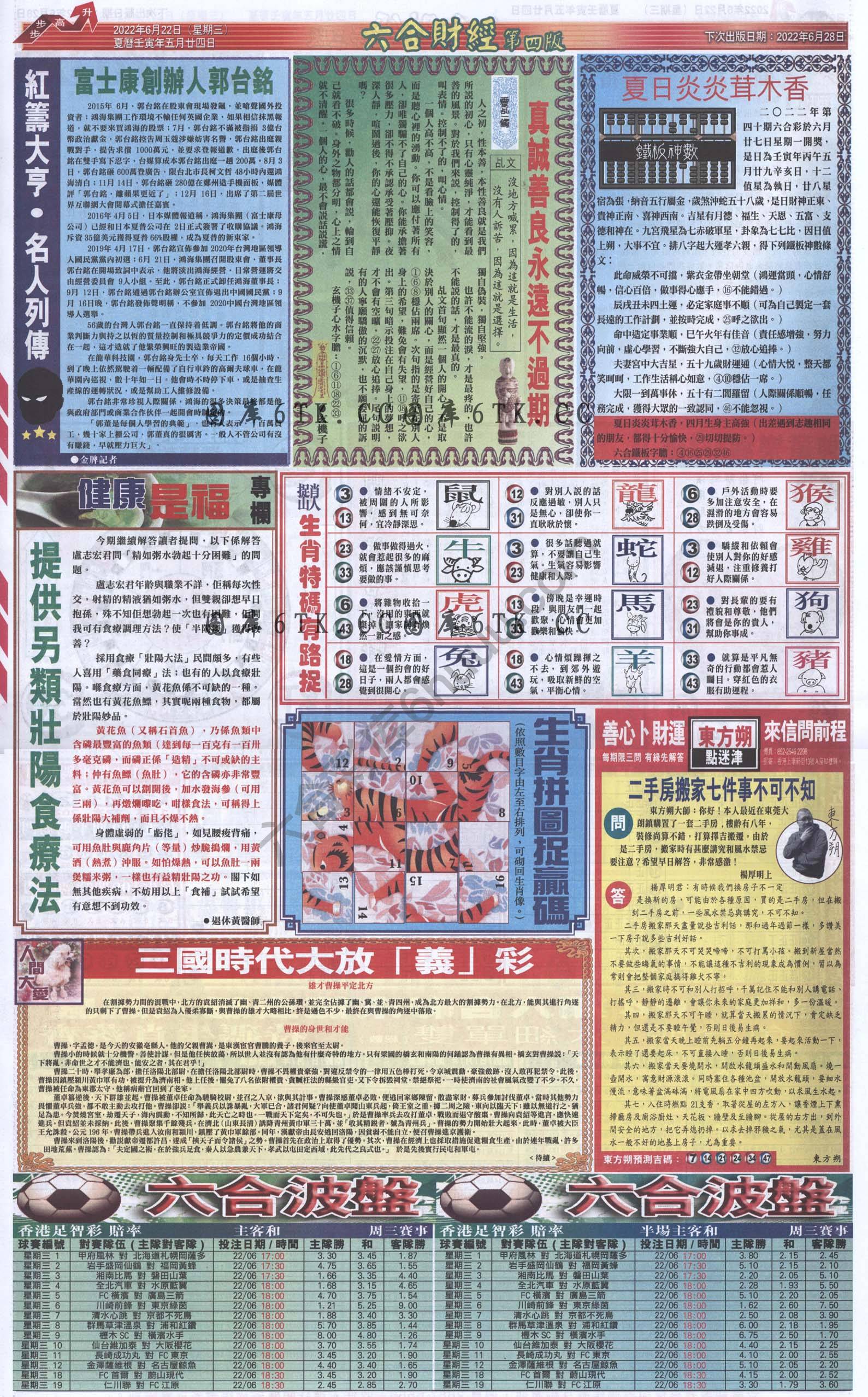 新六合财经