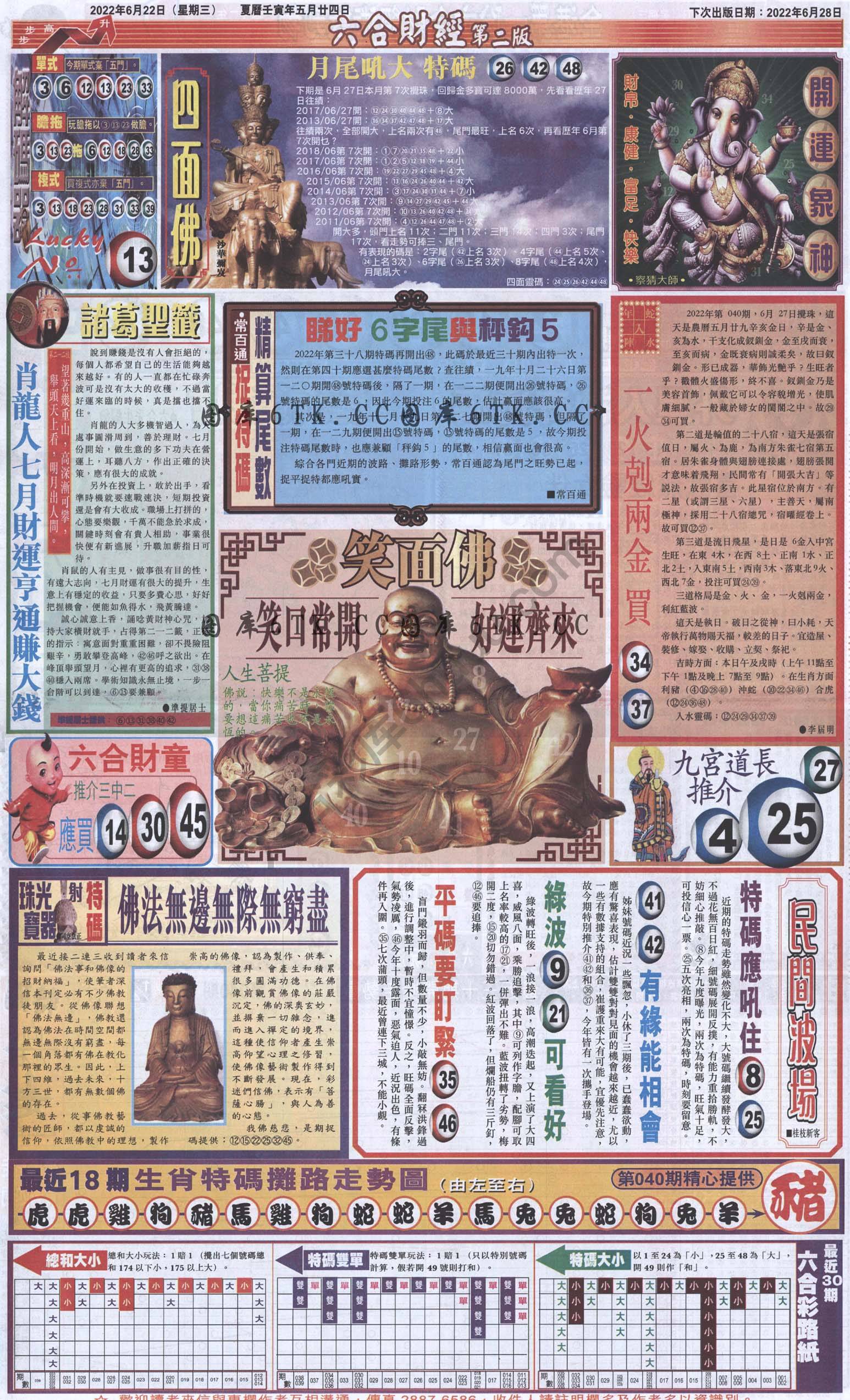 新六合财经