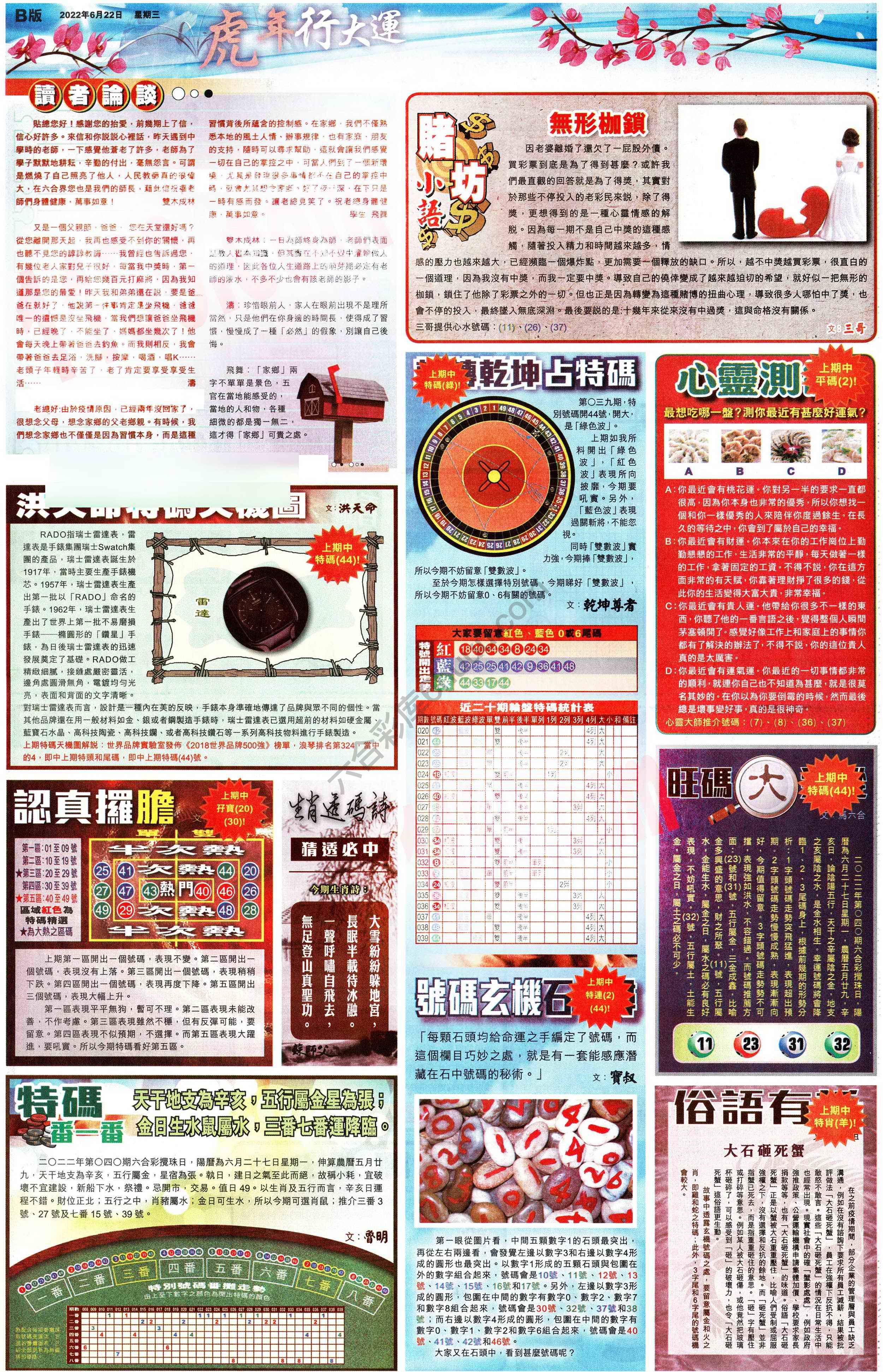 大版贴士皇