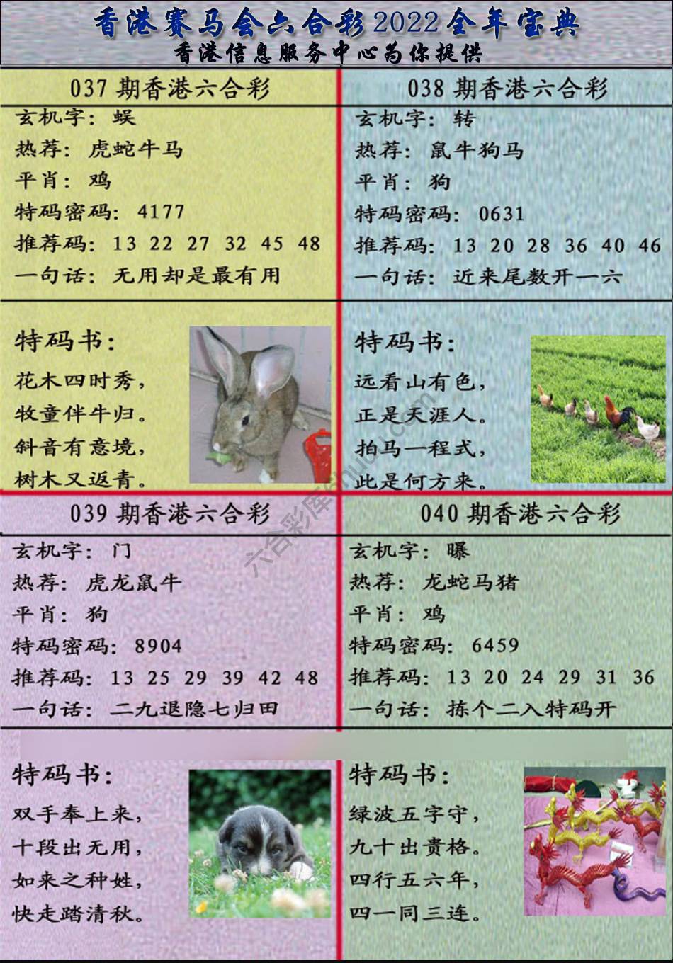 宝典报