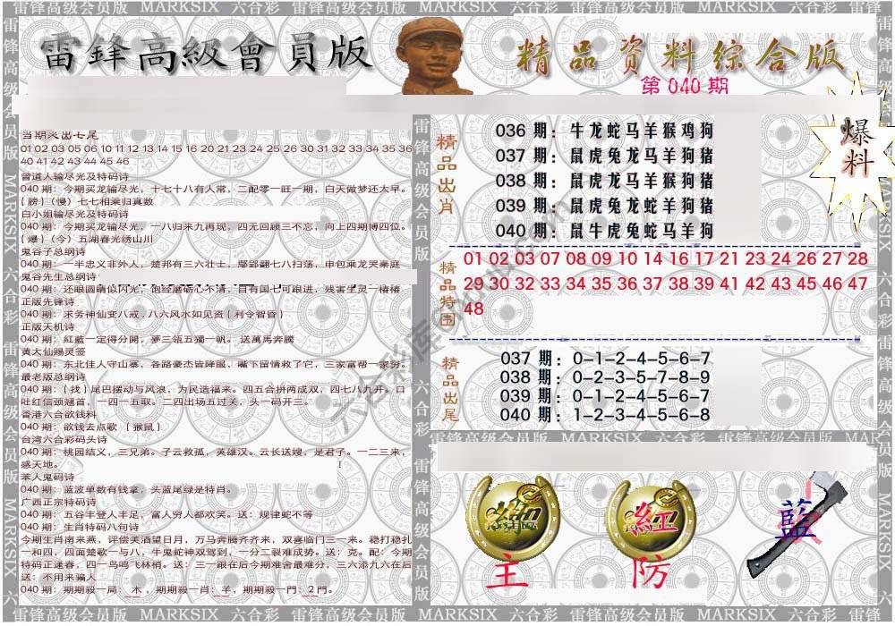 当天报