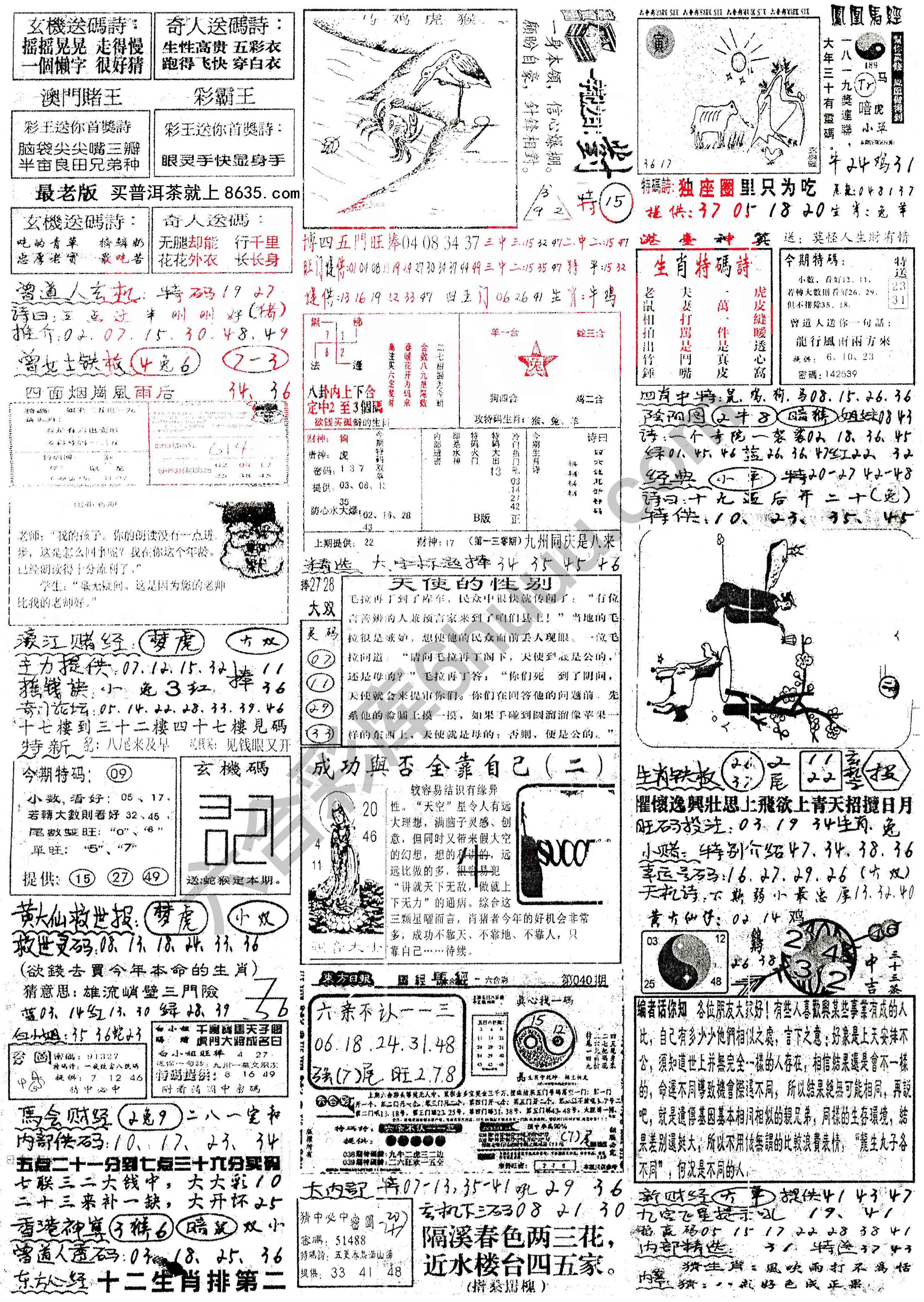 正手写