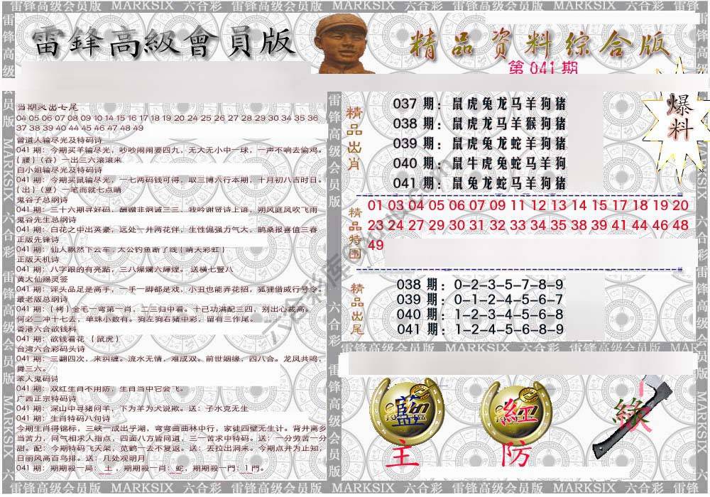 当天报
