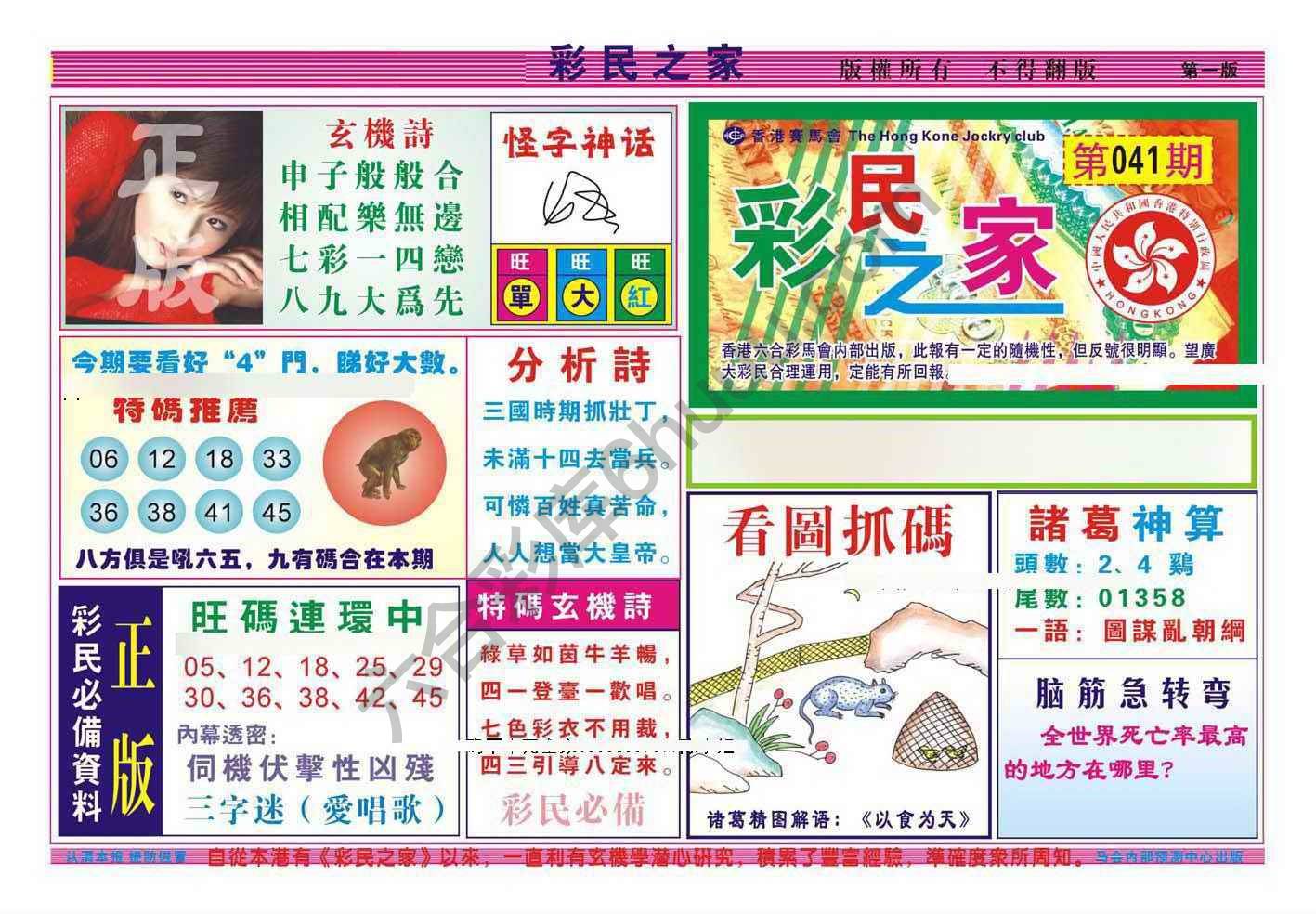 彩民之家