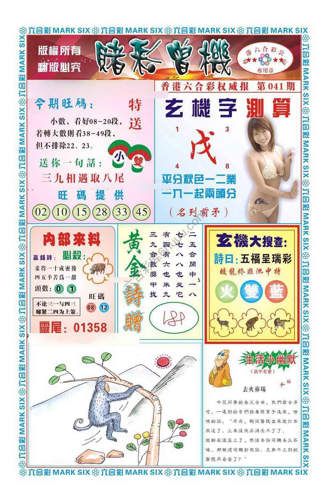 赌彩曾机