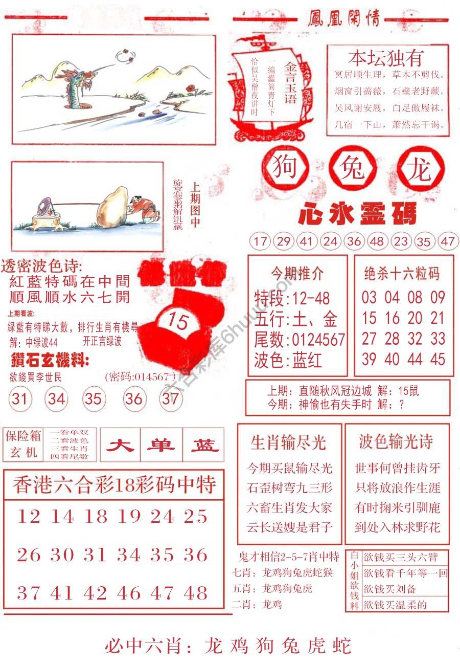 凤凰闲情