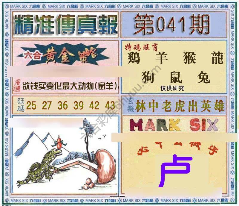 精准传真报