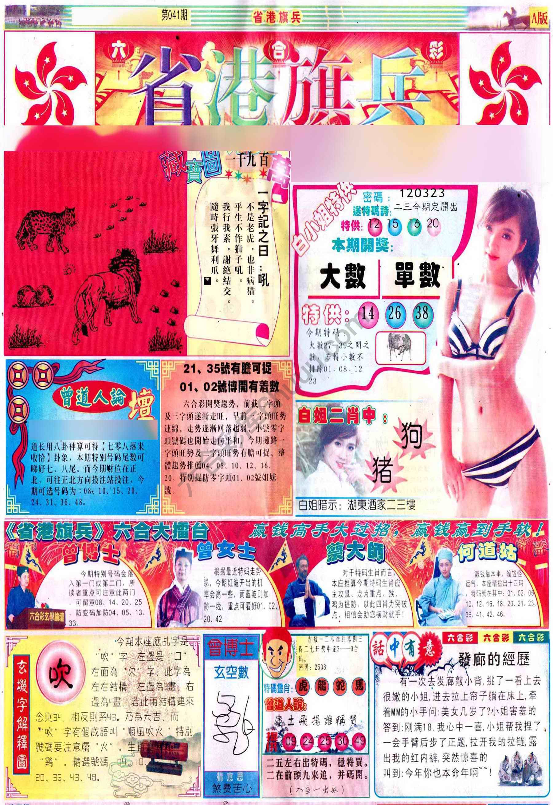 省港旗兵