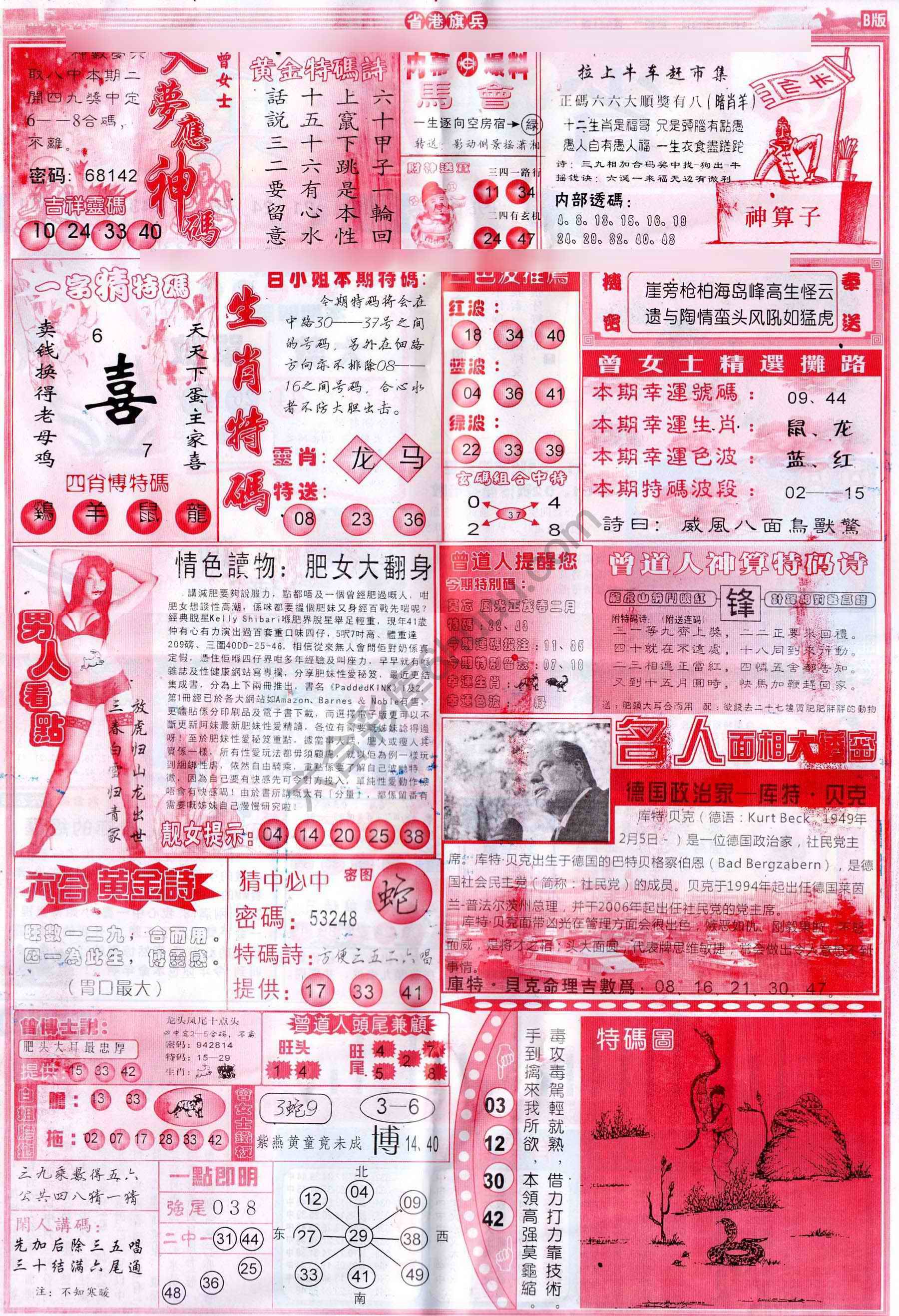 省港旗兵