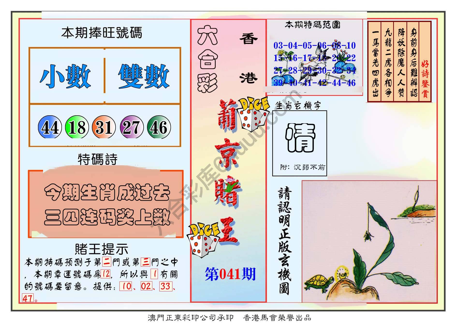 葡京赌王