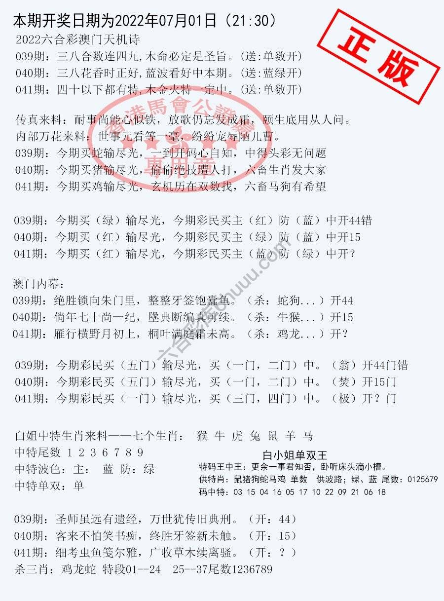 深圳特区报