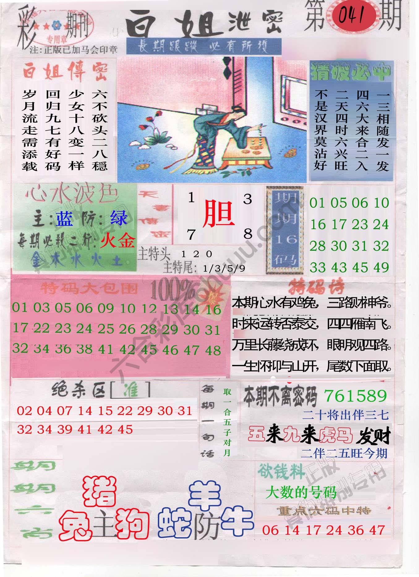 白姐泄密
