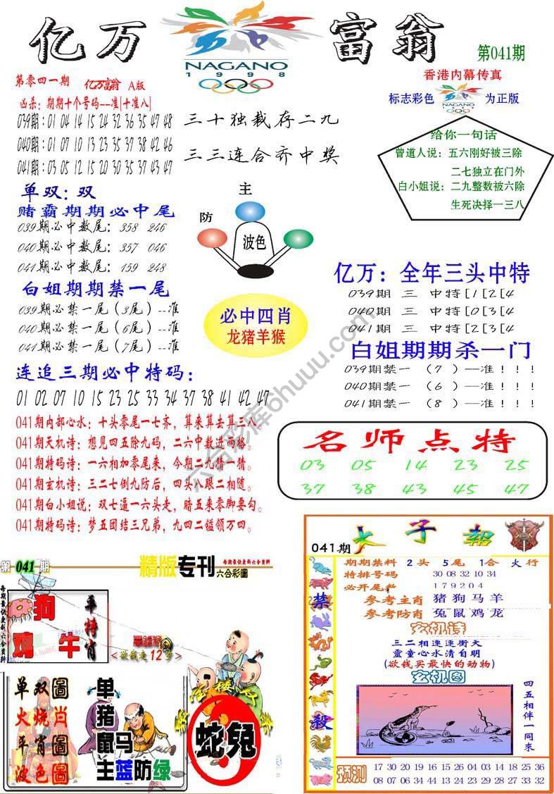 亿万富翁
