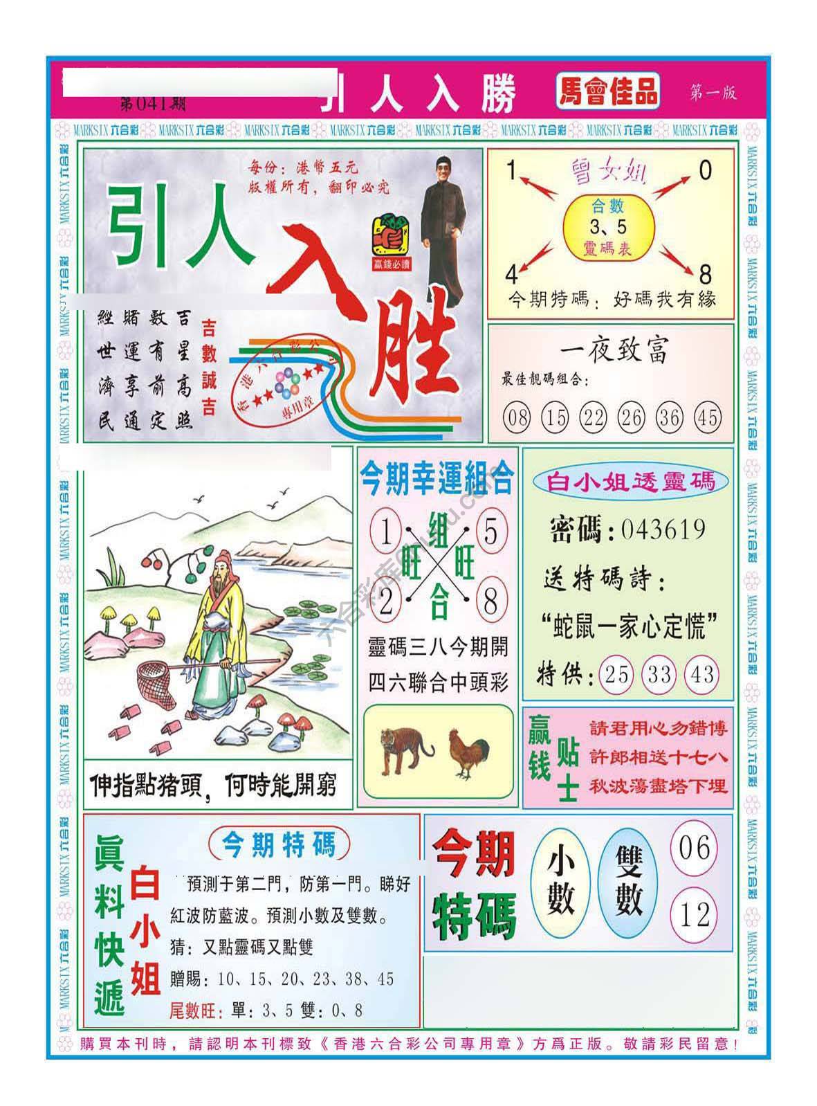 引人入胜